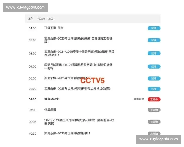 最全体育赛事直播指南实时推荐精彩比赛不停歇